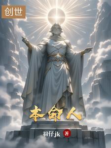本命人生孩子好吗