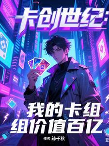 创世龙卡组