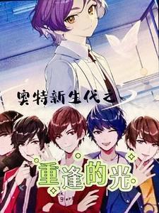 羁绊与纽带