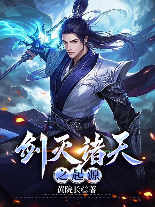 剑诸天尘