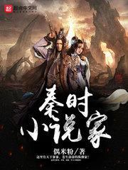 秦时家女主结局