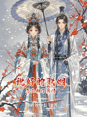 说好的退婚呢?[穿书