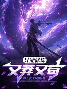 全民觉醒我隐藏了空间系免费阅读