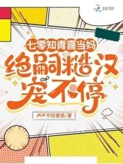 七零知青男主