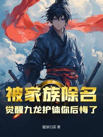 九龙真气护体有多厉害