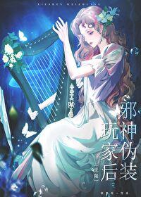 邪神百度贴吧