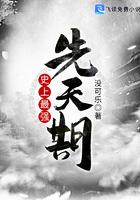 史上最强天王