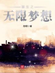 重生之无限精彩主角几个老婆