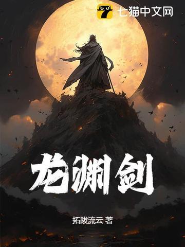 龙泉剑是什么电视剧