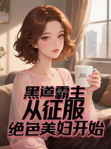 黑道女王