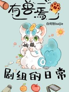 有兽焉官方cp