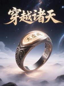 太虚之主