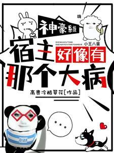 团宠男神