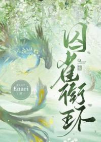 囚雀93