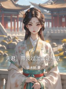 我救了他
