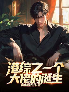 港综当大亨