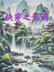 快穿之m