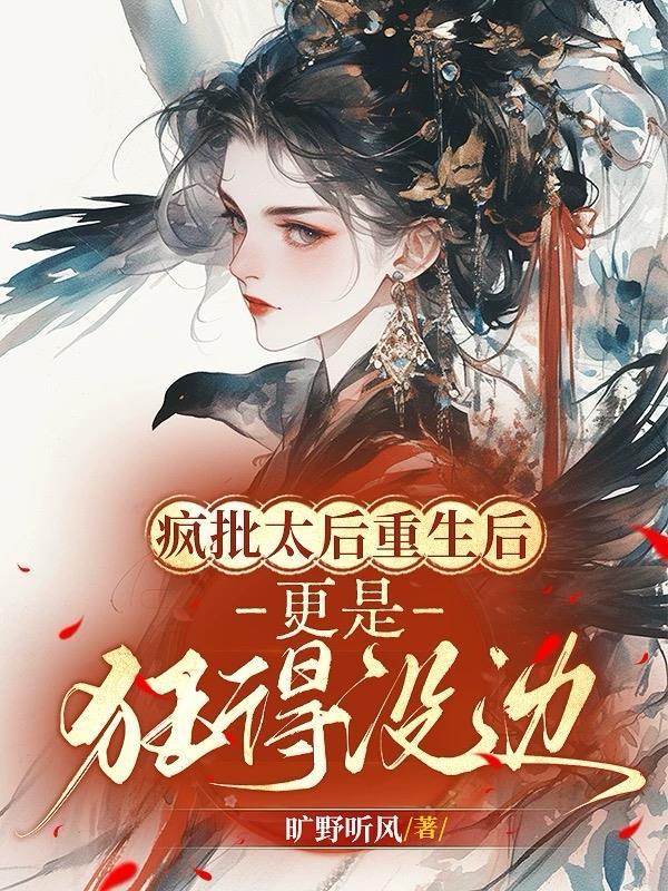 疯批alpha×beta