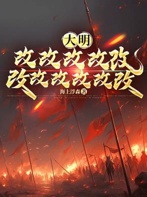 大明朱樉