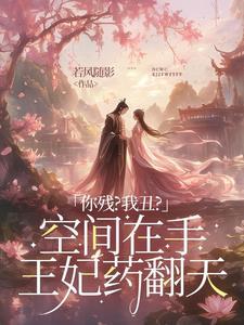 将军嫡女穿越军嫂免费阅读