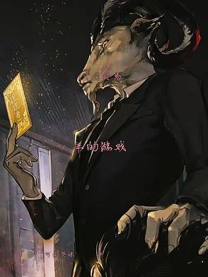 十日游戏第一集