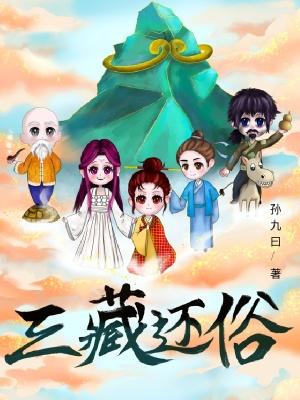 三藏分别是什么