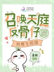 召唤弃天帝的