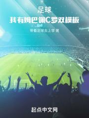 姆巴佩追星c罗