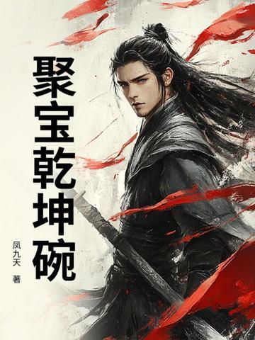 乾隆聚宝盆现代工艺品