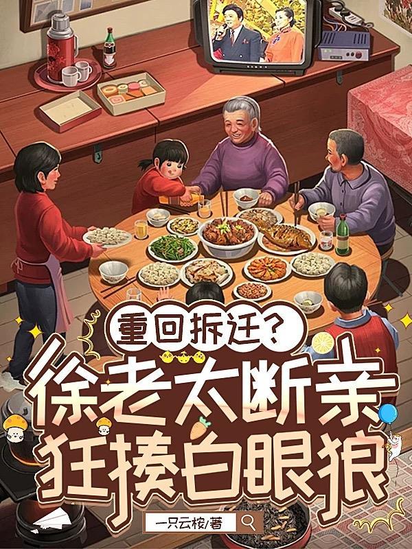 徐老太法官