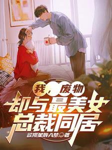 废物女婿全文免费阅读叶最新