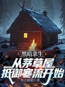 黑暗求生我能看到提示