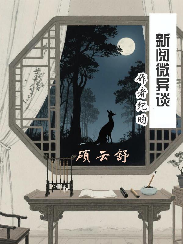 新阅友