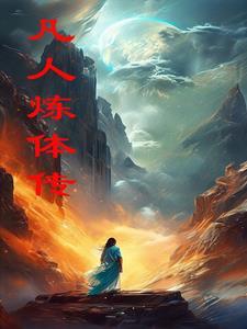 如何建立一个修仙门派灵根神通介绍