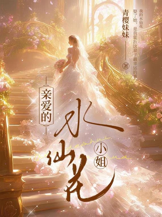 水仙花的意义