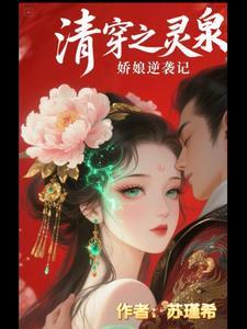 清穿之婠婠