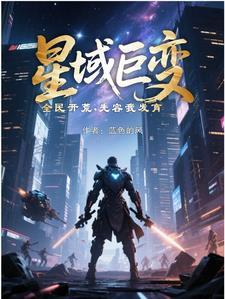 星域争霸