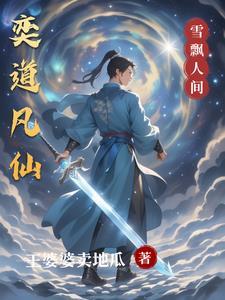 主角天灵根