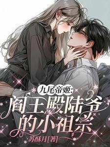 女帝归全文免费阅读
