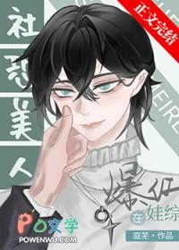 社恐受文