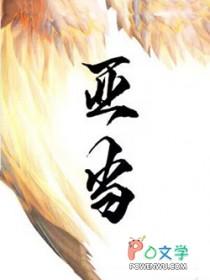 亚当斯谈申京先发