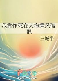 我靠作死发大财