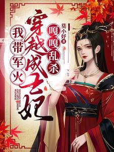 重生军婚一胎三宝