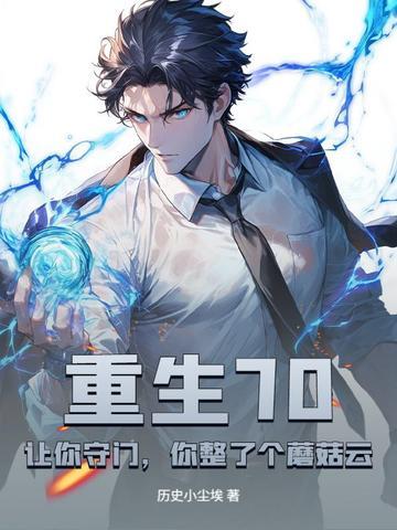 你整了个蘑菇云?