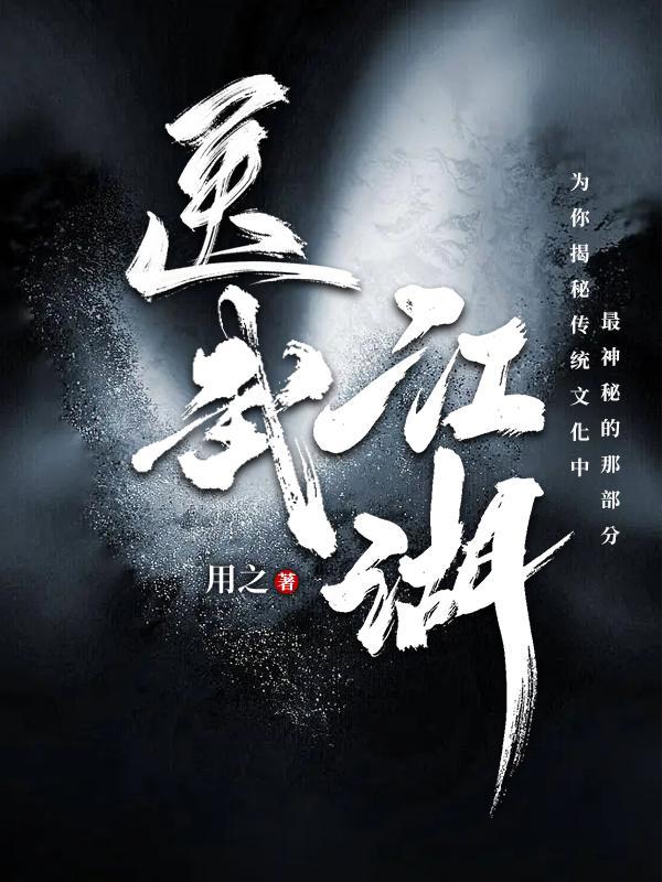 医武排行榜