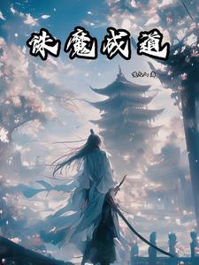 杀神之神免费阅读