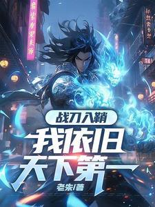 修罗界是什么地方