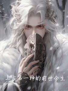 上古神兽第一是谁