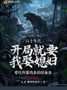 穿越到60年代