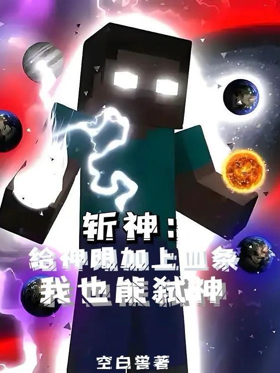 斩神刀怎么获得手游